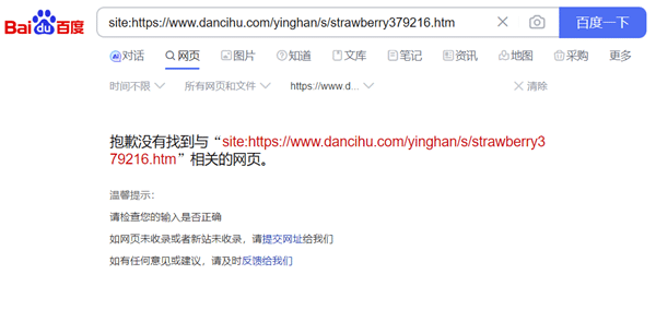 Site-Abfrage für Dictionary-Eintrag auf Baidu