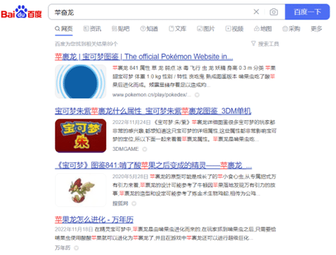 Baidu Suchergebnisse für píng fèn lóng