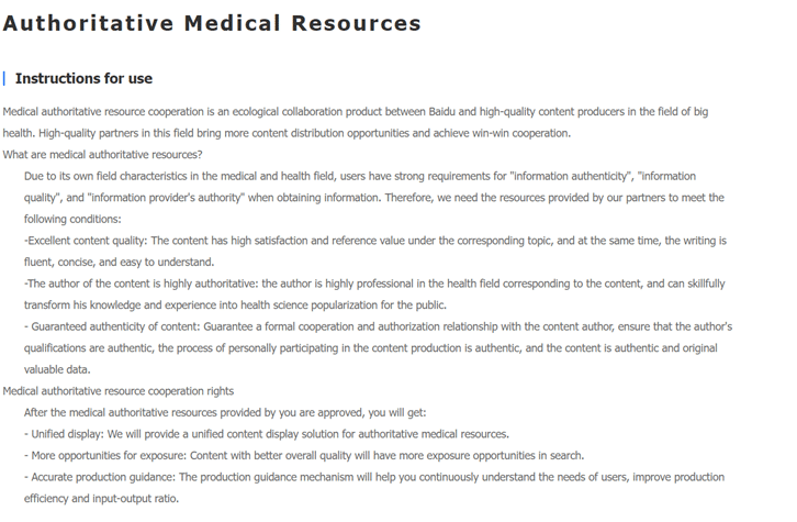Baidu Webmaster Tools: Authoritative Medical Resources
