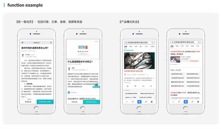 Baidu Webmaster Tools: Function Example