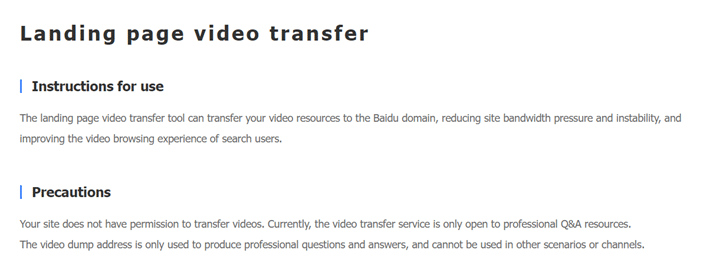 Baidu Webmaster Tools: Landing Page Video Transfer