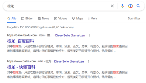 Google Suchergebnisse für chéng lóng