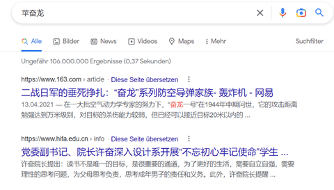 Google Suchergebnisse für píng fèn lóng